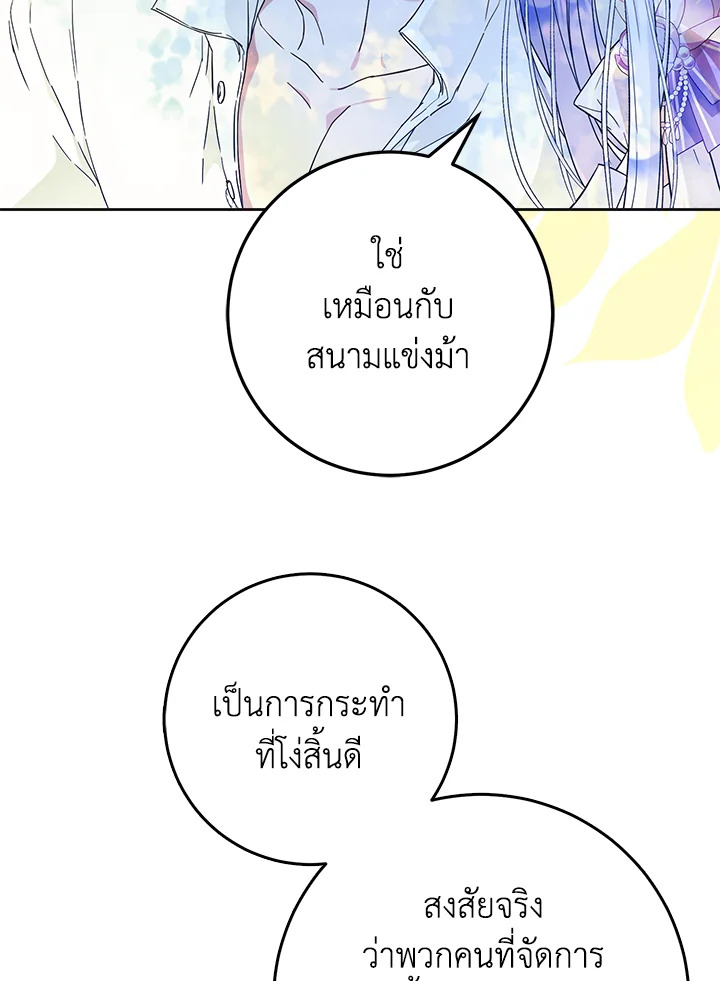 I Became the Wife of the Male Lead 55 035